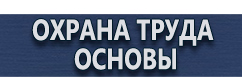 магазин охраны труда в Салавате - Журнал учета проведения вводного инструктажа по пожарной безопасности купить