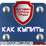 Магазин охраны труда Протекторшоп Купить знак дорожный стоянка для инвалидов в Салавате