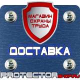 Магазин охраны труда Протекторшоп Дорожные знаки запрещающие поворот в Салавате