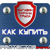 Магазин охраны труда Протекторшоп Дорожный знак красный крест на синем фоне в Салавате