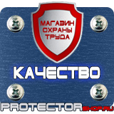 Магазин охраны труда Протекторшоп Дорожный знак красный крест на синем фоне в Салавате