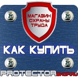 Магазин охраны труда Протекторшоп Схемы строповки грузов железобетонных изделий в Салавате