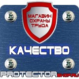 Магазин охраны труда Протекторшоп Схемы строповки грузов железобетонных изделий в Салавате
