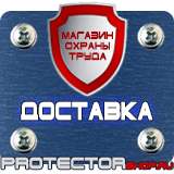 Магазин охраны труда Протекторшоп Дорожные знаки остановка автобуса в Салавате